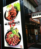 レッドロック 本店>