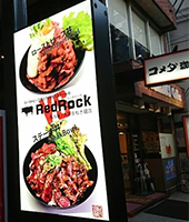 RedRock名古屋店